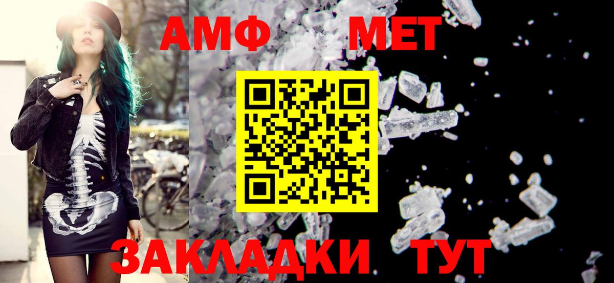 АМФЕТАМИН VHQ Самара