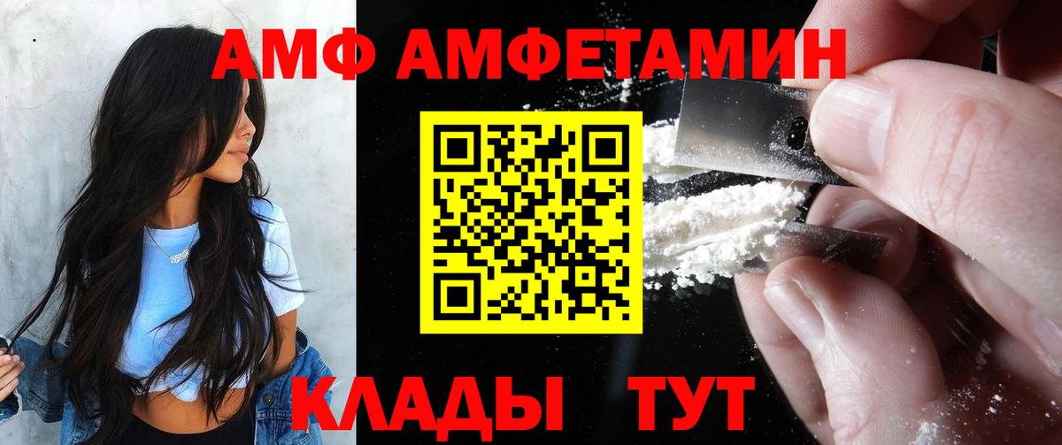 Самара  Амфетамин  Вход с VPN  АМФ 98%  АМФЕТАМИН 