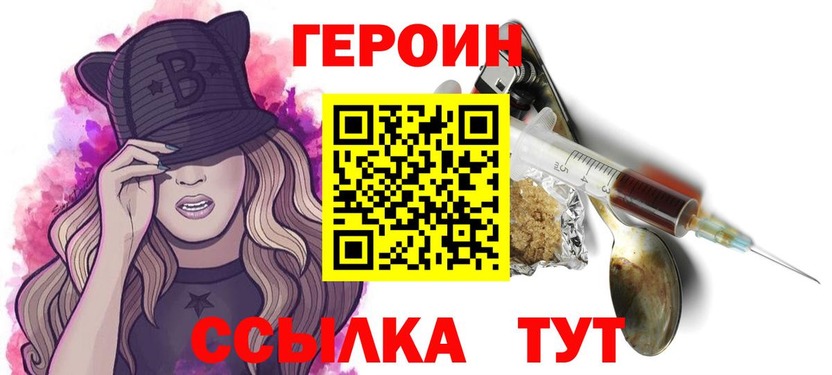 ГЕРОИН VHQ Самара