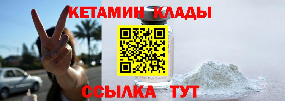 КЕТАМИН VHQ  Кетамин VHQ  Самара  Вход с VPN 
