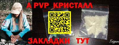 альфа пвп Пушкино