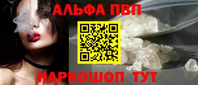 альфа пвп Пушкино