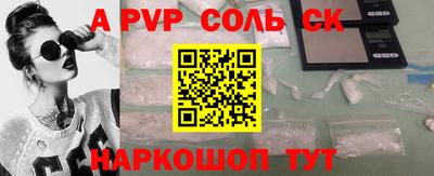 альфа пвп Пушкино