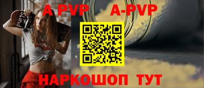 альфа пвп Пушкино