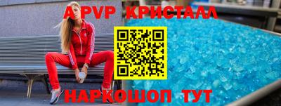 альфа пвп Пушкино