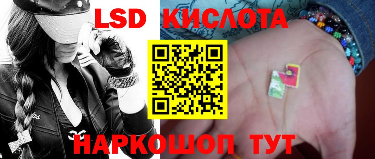 Лсд 25 экстази кислота  ЛСД экстази кислота  Самара  Вход с VPN 
