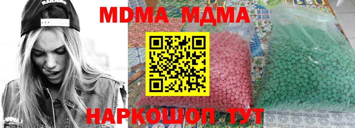 Самара  МДМА VHQ  MDMA  Вход с VPN  МДМА Molly 