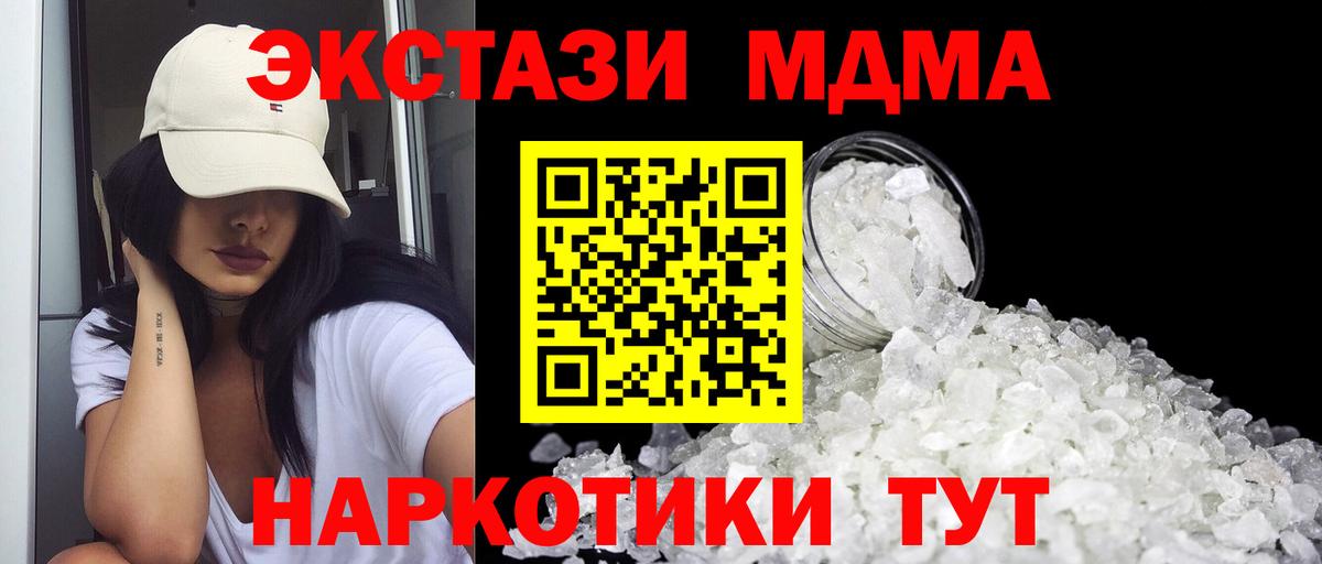 МДМА VHQ Самара