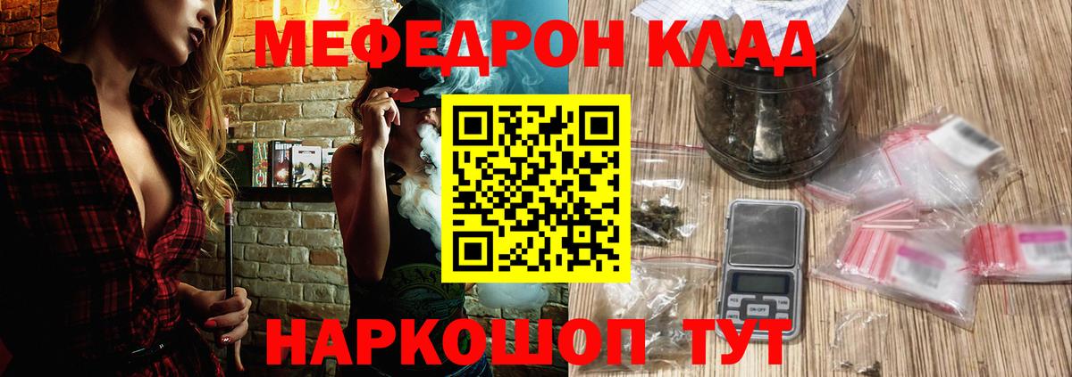 Мефедрон мука  МЕФ  Самара  закладки  Вход с VPN  МЯУ-МЯУ кристаллы 