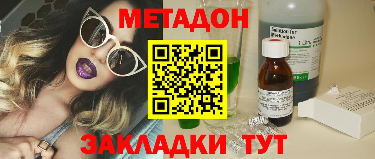 Метадон methadone  Вход с VPN  МЕТАДОН VHQ  Самара 