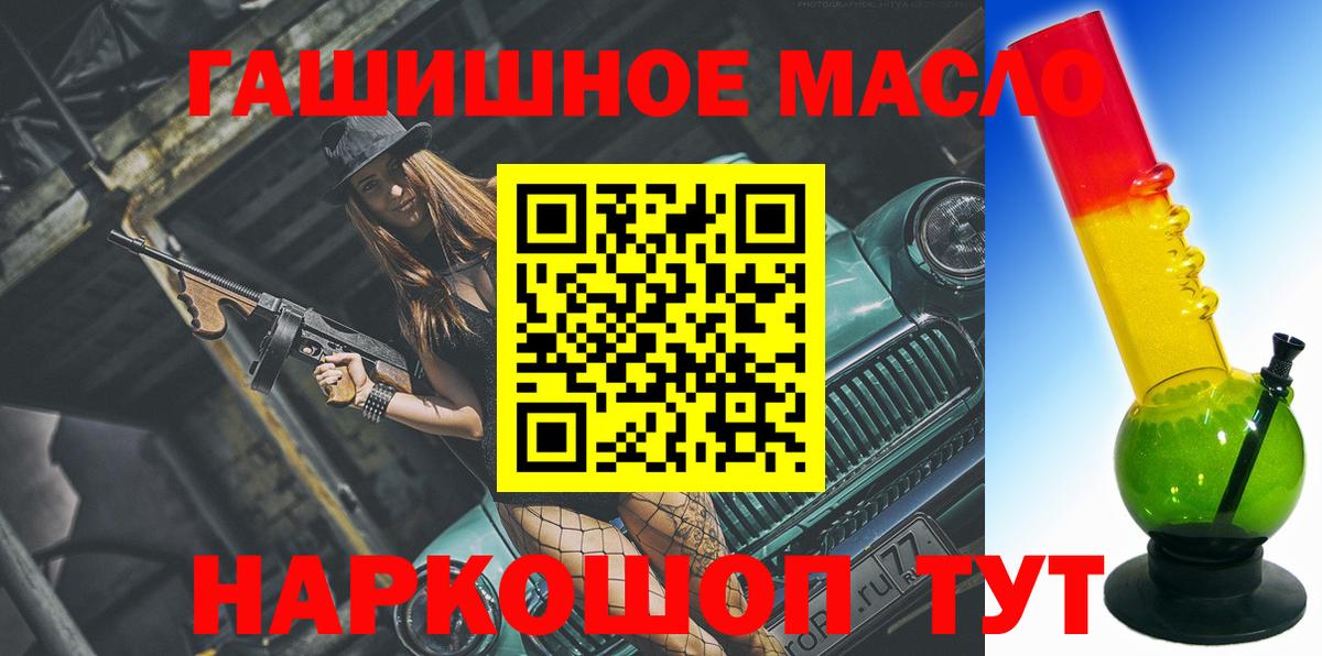 ТГК гашишное масло Самара