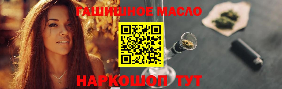 ТГК вейп  Вход с VPN  Дистиллят ТГК гашишное масло  наркошоп  Самара 
